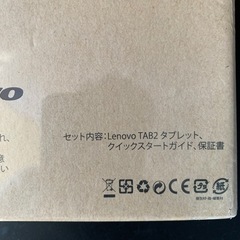新品未開封　Lenovo レノボ　TAB2 タブレット　の画像