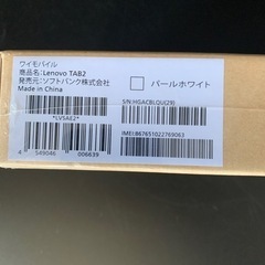 新品未開封　Lenovo レノボ　TAB2 タブレット　の画像