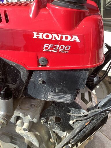 【エコツール岡崎インター店 】HONDA/ホンダ サラダ耕運機 FF300【愛知県/岡崎市/工具】【ITSUXQX5R3TK 】