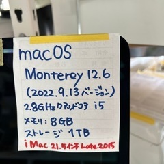 【パソコン】【mac】【管理番号10610】の画像