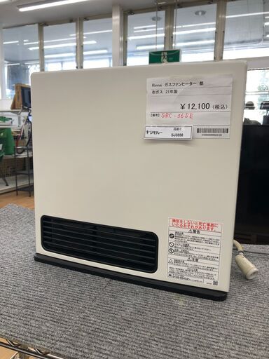★ジモティ割あり★ リンナイ ガスファンヒーター  都市ガス 21年製 動作確認／クリーニング済み SJ3556