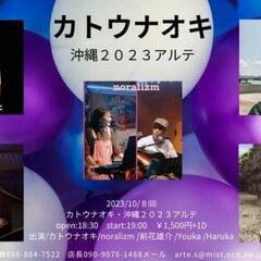 Youkaライブ迫る！
ぜひ観てください😊