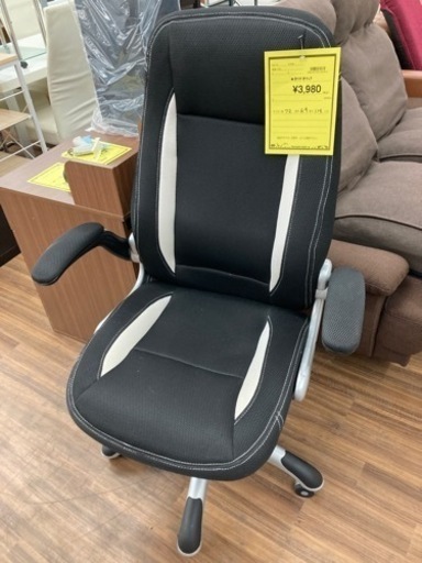 肘付きチェア