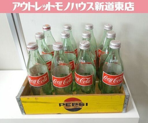 コカ・コーラ 1L 空き瓶1ダース キャップ付き +ペプシ 木箱セット レトロ オブジェ ディスプレイ品 札幌市 新道東店