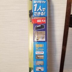 受け渡し決定。２月激安セール。1250円→600円。アイリスオーヤマ突っ張り棒。110㎝から190㎝　耐荷45㎏。　新品未使用品。地震が多い日本、必需品。激安商品。の画像