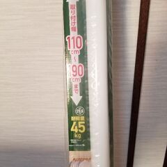 受け渡し決定。２月激安セール。1250円→600円。アイリスオーヤマ突っ張り棒。110㎝から190㎝　耐荷45㎏。　新品未使用品。地震が多い日本、必需品。激安商品。の画像