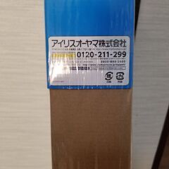 受け渡し決定。２月激安セール。1250円→600円。アイリスオーヤマ突っ張り棒。110㎝から190㎝　耐荷45㎏。　新品未使用品。地震が多い日本、必需品。激安商品。の画像