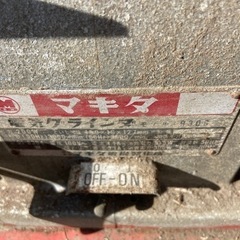 マキタ　電気グラインダの画像