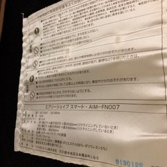 【売約済】エアリーシェイプ スマート AIM-FM007 骨盤チェア ブラウン portoの画像