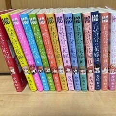 五等分の花嫁　全巻1~14＋α