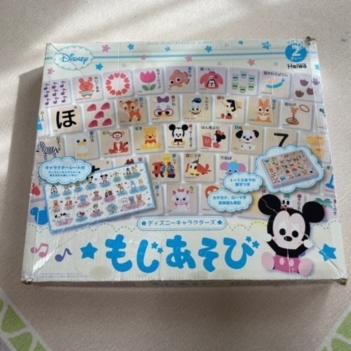 ディズニーもじ遊び
