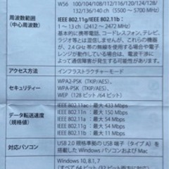 【再々値下げ】バッファロー Wi-Fiアダプターの画像