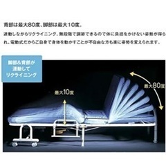 セミダブル電動ベッドの画像