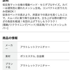 セミダブル電動ベッドの画像