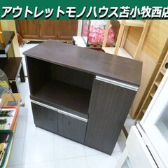 ミドルレンジボード 幅89.5×奥行40×高さ89cm ダークブ...