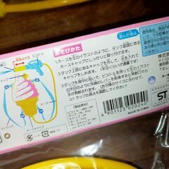 ウォーターガン ソフトクリーム タンク リュック式 水鉄砲の画像