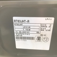 リンナイ　ガステーブル　LPガス用の画像