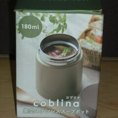 真空ステンレス スープポット coblina(コブリナ) 新品