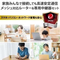 エレコム メッシュ WiFiルーター　セットの画像