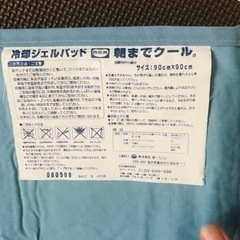 低反発冷却ジェルパッド　サイズ2種類セット