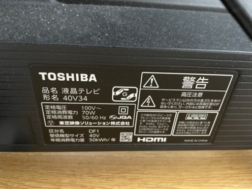 受け渡し者決定】10月9日終日対応可能！【TOSHIBA セール中 REGZA】40V34