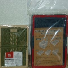 ハンドル付き 折りたたみコンテナ ２個セット (新品未開封)