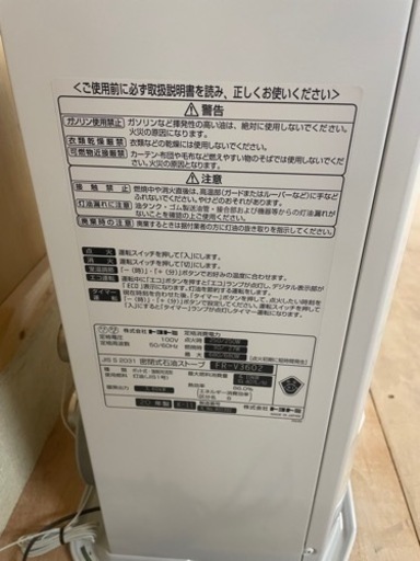100604 現状渡し　FF式石油ストーブ　2020年製