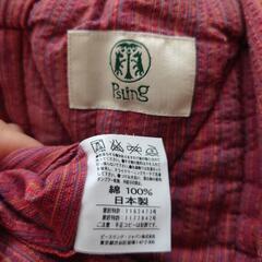 スリング2枚セットの画像