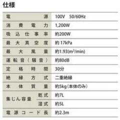 使用1年　掃除機　バキュームクリーナー15L パオック　VCC-15PL ※付け根部分のコード接触が悪く電源オンオフする時があります。の画像