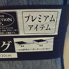 接触冷感極厚ラグ(新品)の画像