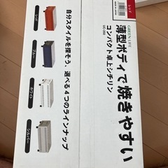 コンパクト卓上シチリン