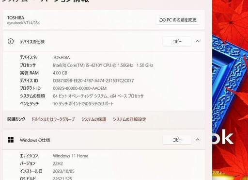 TOSHIBA dynabook V714/K Core i5