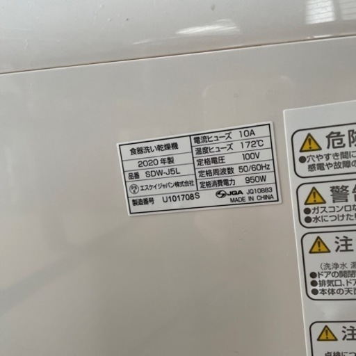 食洗機 jaime