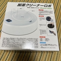 加湿クリーナーロボの画像