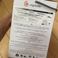 エルゴ 抱っこ紐の画像