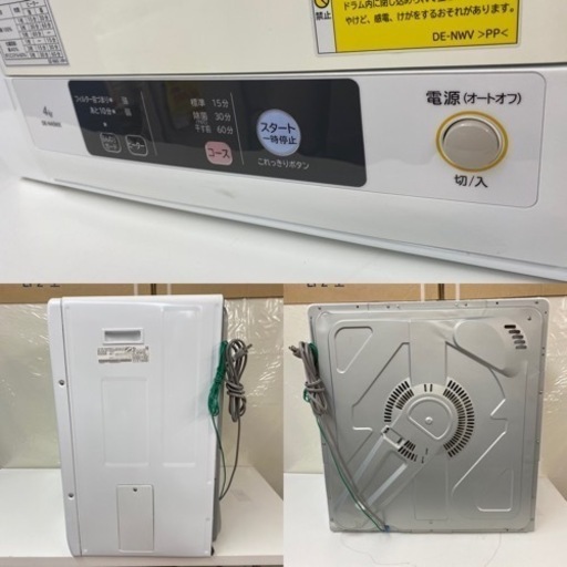 I736 ? ジモティー限定価格！ HITACHI 衣類乾燥機 （4.0㎏） ⭐ 動作確認済 ⭐ クリーニング済