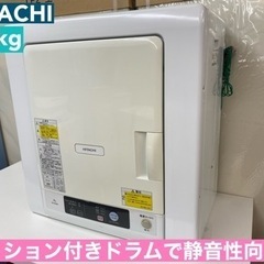 I736 ? ジモティー限定価格！ HITACHI 衣類乾燥機 （4.0㎏） ⭐ 動作確認済 ⭐ クリーニング済