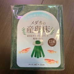 メダカの産卵床　12枚入り×30個