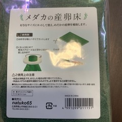 メダカの産卵床　12枚入り×30個の画像