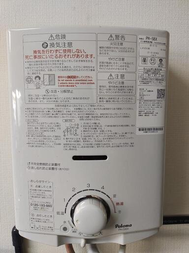 ガス給湯器