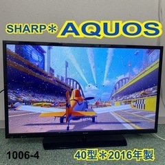 【ご来店限定】＊シャープ 液晶テレビ アクオス 40型 2016年製＊1006-4