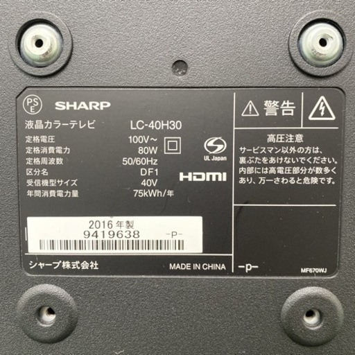 【ご来店限定】＊シャープ 液晶テレビ アクオス 40型 2016年製＊1006-4