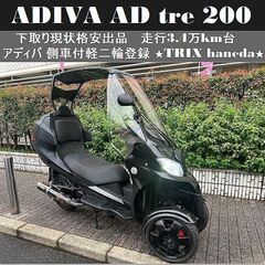 div バイクの中古が安い！激安で譲ります・無料であげます｜ジモティー