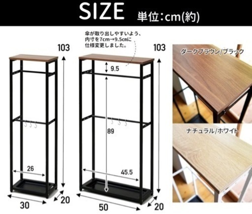 Umbrella Stand 傘と物置ける台