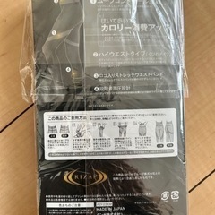 ライザップ　着圧レギンスの画像