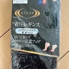 ライザップ　着圧レギンスの画像