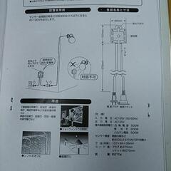光センサースイッチ　照明器具専用の画像