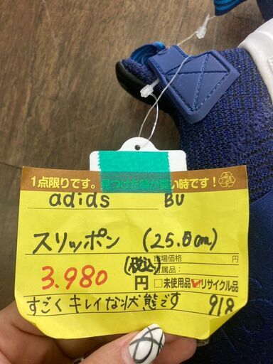 adidas　ｽﾘｯﾎﾟﾝ　HG-1077