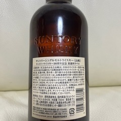 山崎シングルモルト700ml今夜8時まで。時間になったら自分で飲みます！の画像