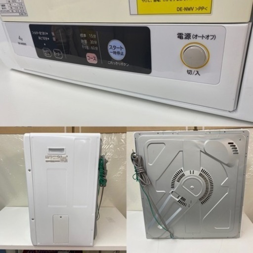 I417 ? ジモティー限定価格！ HITACHI 衣類乾燥機 （4.0㎏） ⭐ 動作確認済 ⭐ クリーニング済